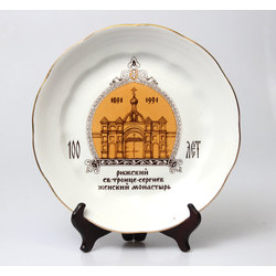 Decorative plate ''Riga Women's Monastery''