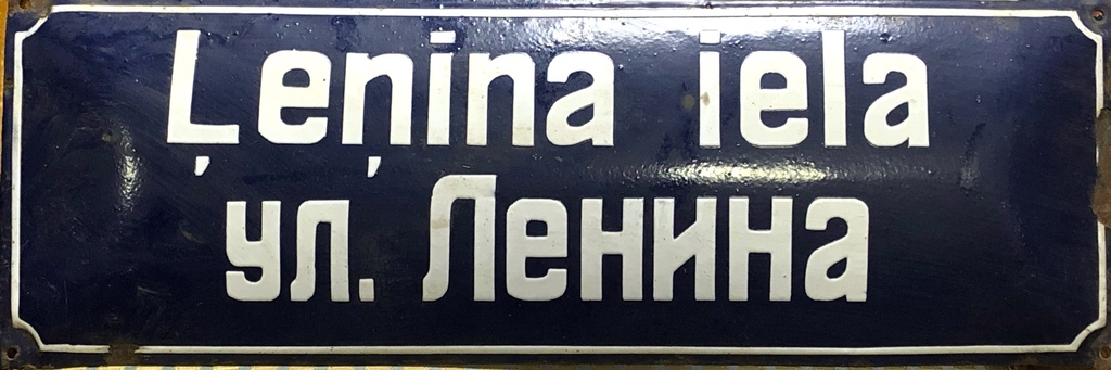 Street name plate Lenina Street