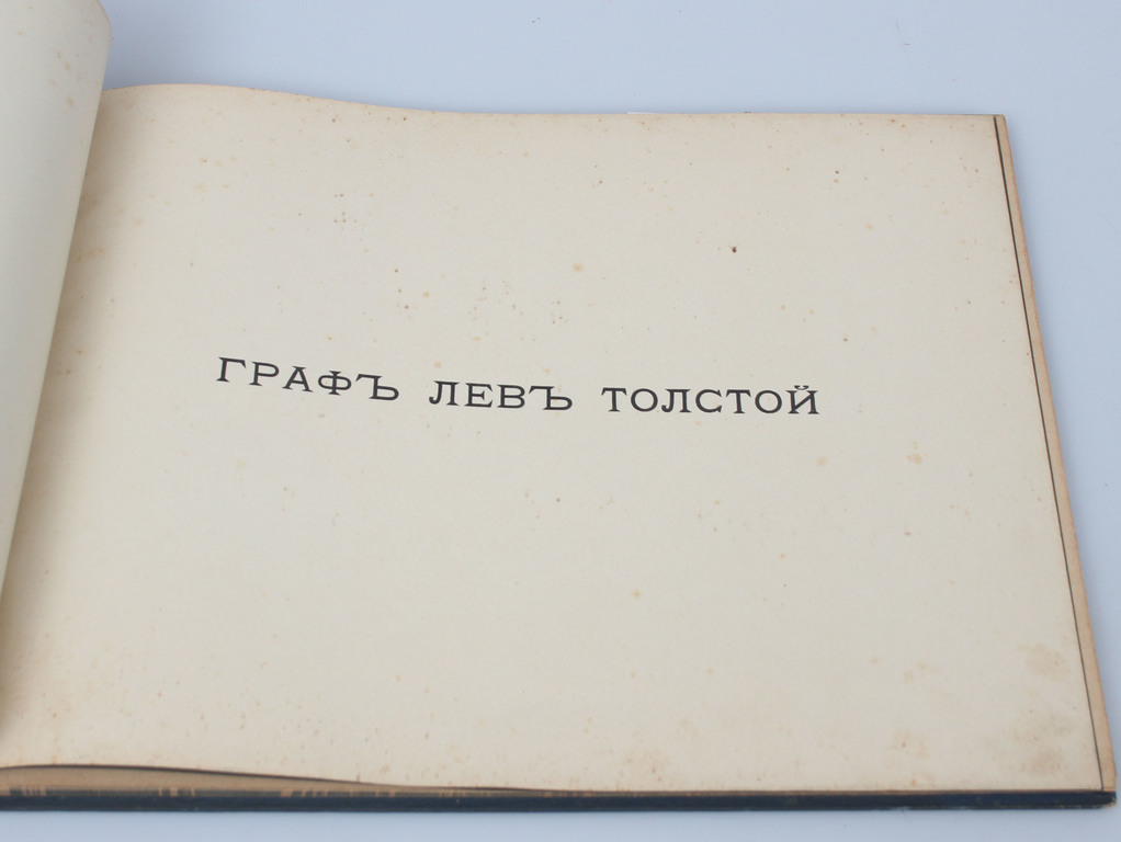Книга '''Графъ Левъ Толстой