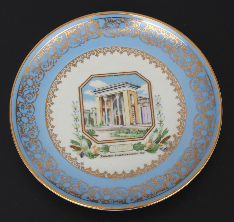 Фарфоровая тарелка ''ВСХВ, Павильон Азербайджанской ССР''