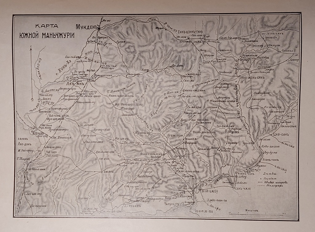 Летопись Войны с Японией 1904 г. Подшивка  с 1 по 12 номер. На 224 страницах 