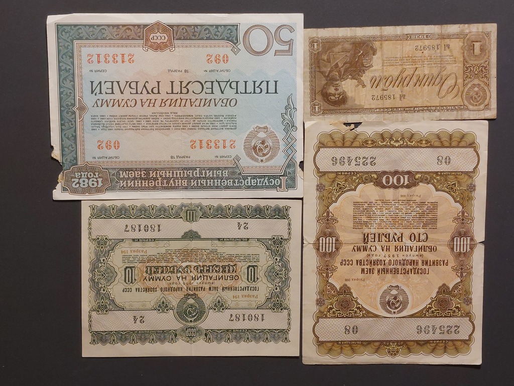 3 облигаций, номиналом 10(55г.) 50 (57г.) 100 рублей (82г.);1 рубль (1938г.)