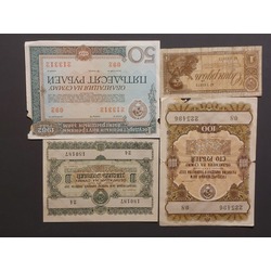 3 bonds, par value 10 (55) 50 (57) 100 rubles (82); 1 ruble (1938)