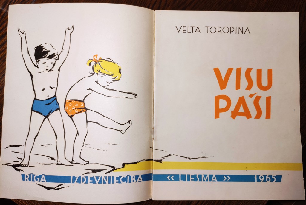 Все сами, 1965, 16 стр., Велта Торопина, Рига, издательство 