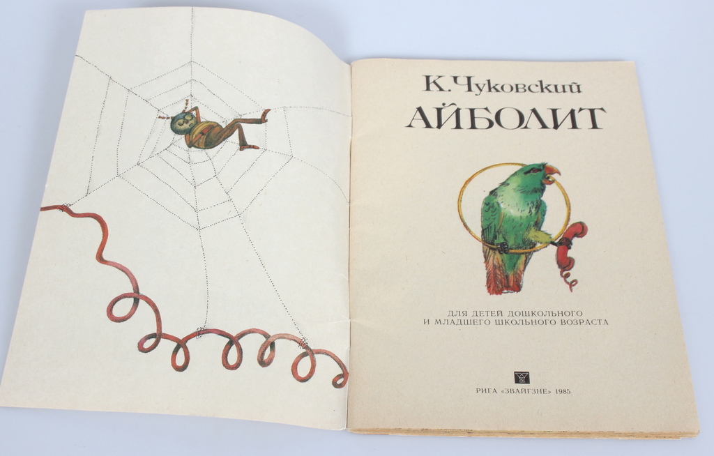 Книги для детей (6 шт.) на русском языке