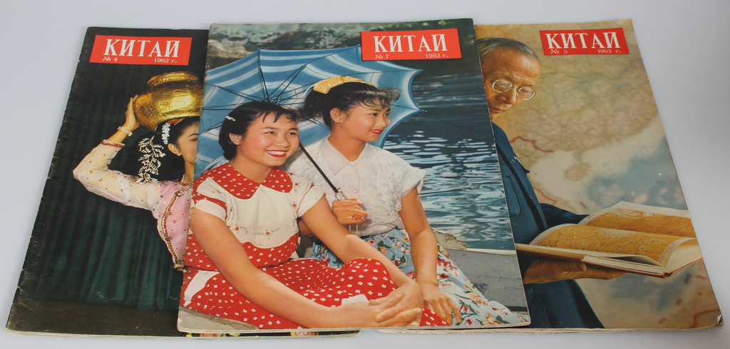 3 журнала и 1 книга о Китае на русском языке
