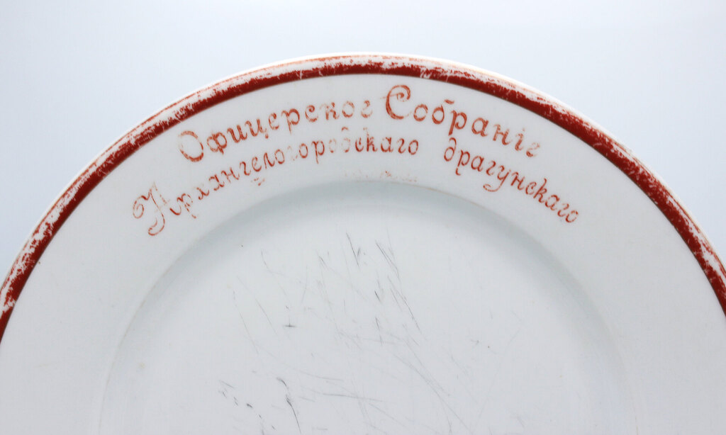 Porcelain plate Офицерское Собрание Архангелогородского бразынскаго