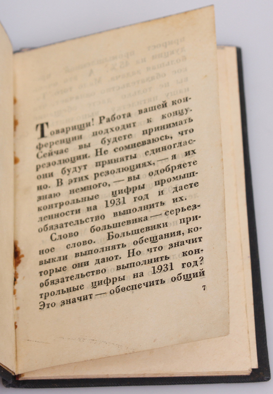 J.Staļina grāmatu komplekts ar orģinālo kasti (16 gab)