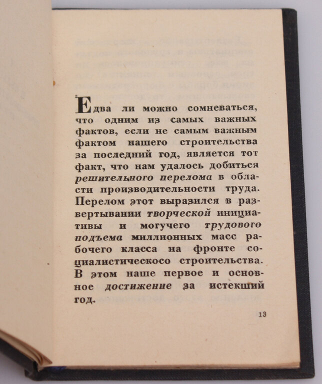 Набор книг И.Сталина в оригинальной коробке (16 шт.)