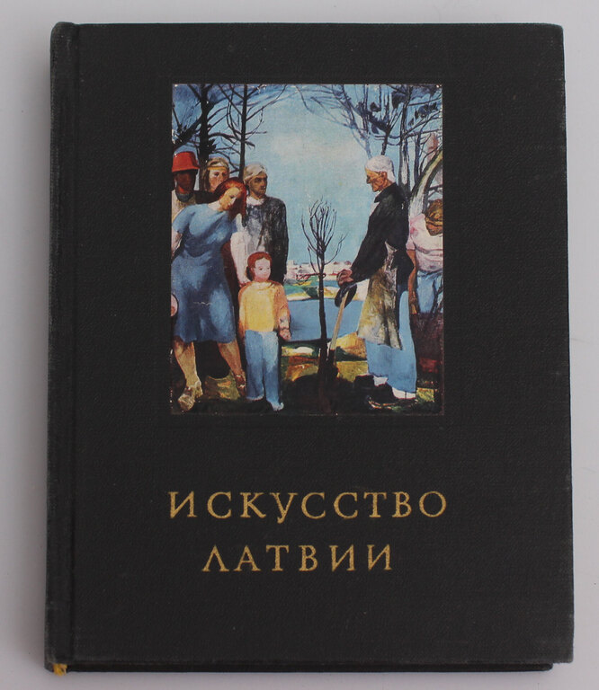 Grāmata ''Искусство Латвии''