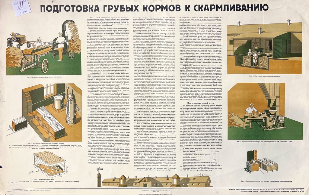 Три советских плаката 
