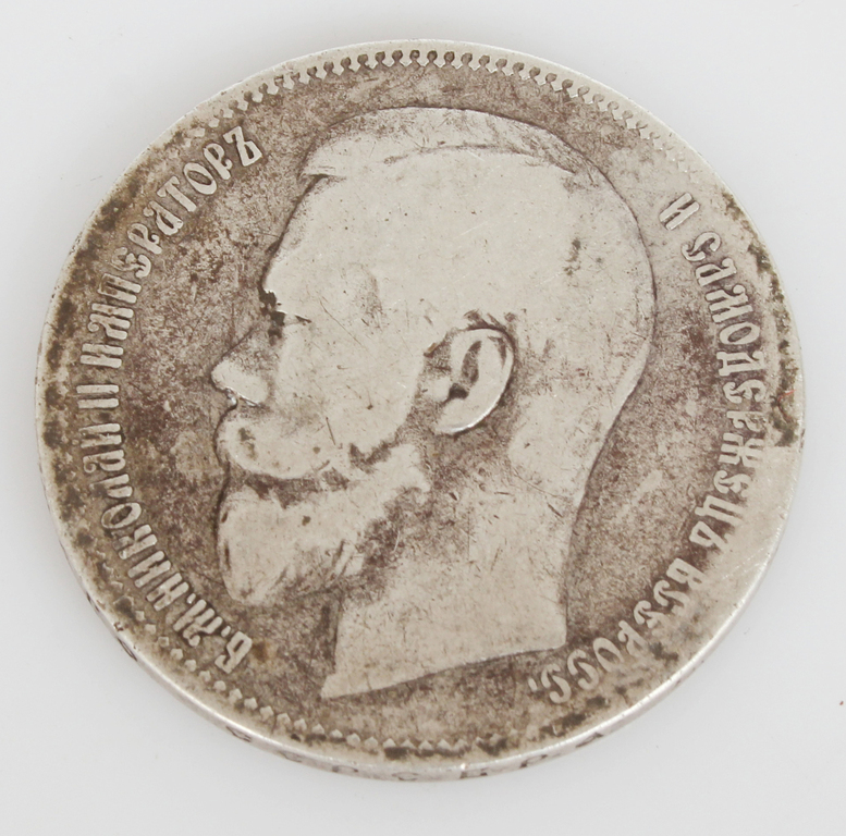 Silver ruble of the tsarist era 1897