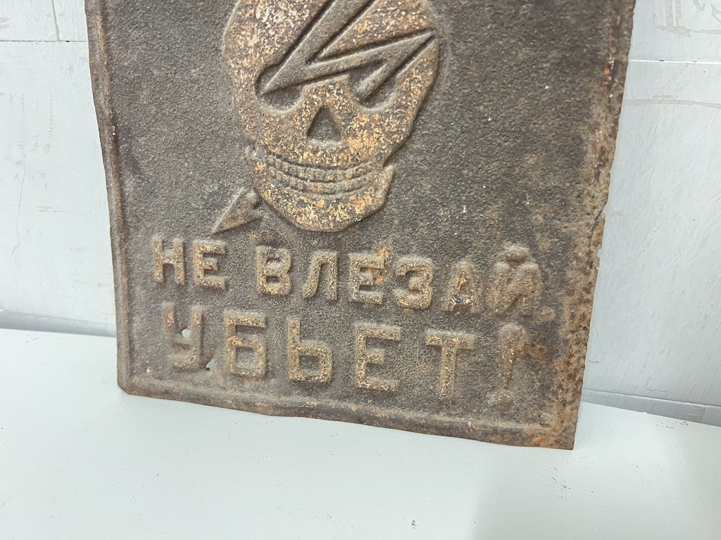 Предупреждающий знак