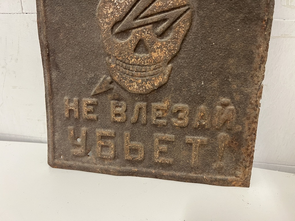 Предупреждающий знак