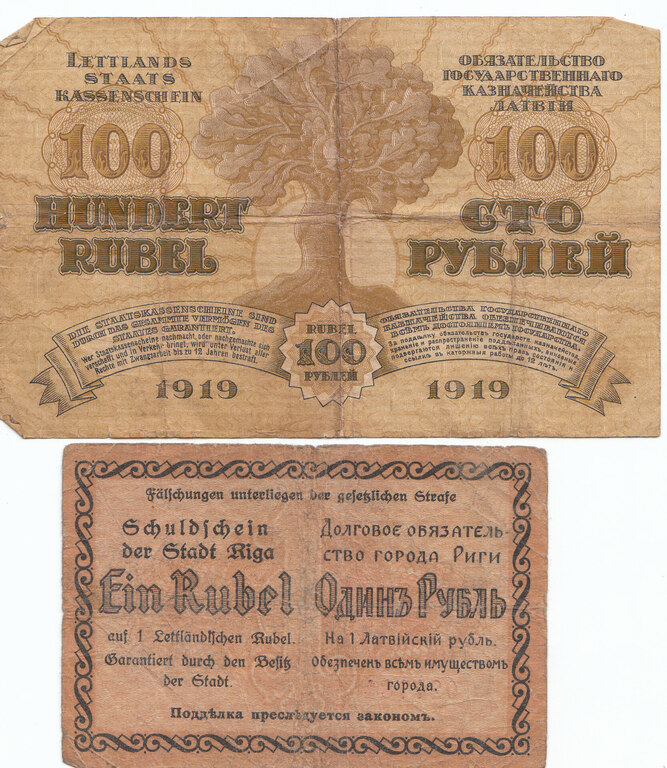2 banknotes - 1 ruble, 100 rubles