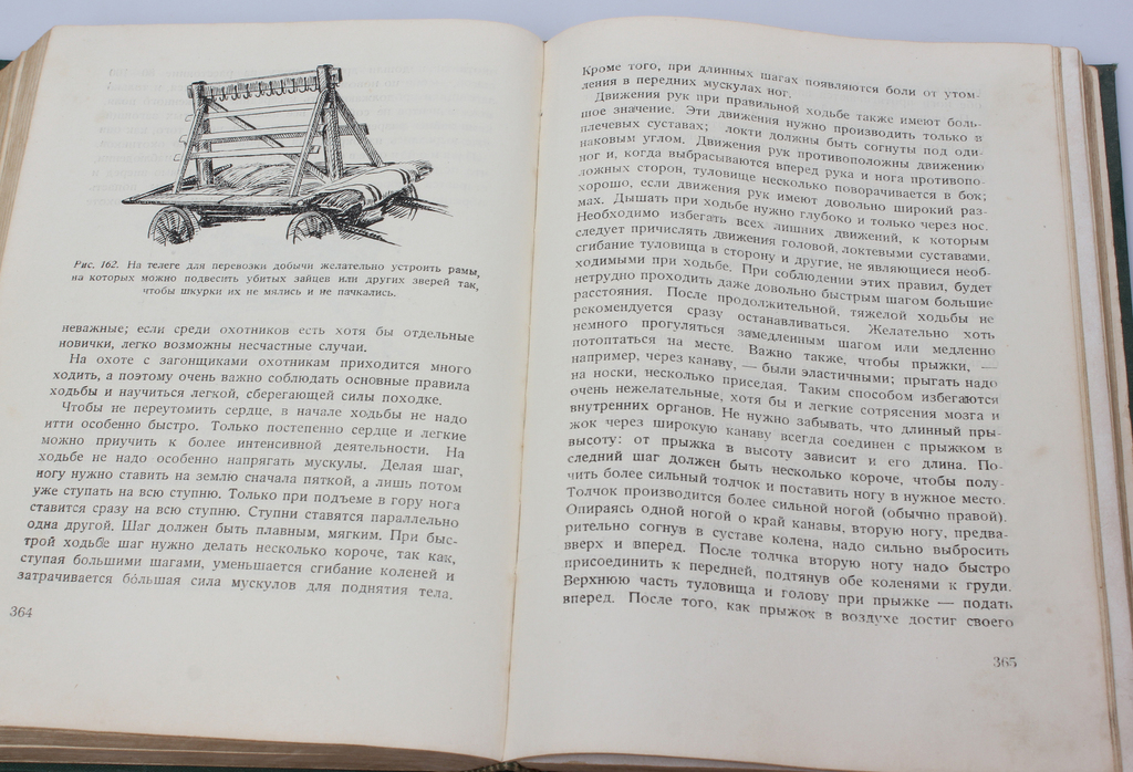 Книга ''Охота и охотничье хозяйство в Латвийской ССР''