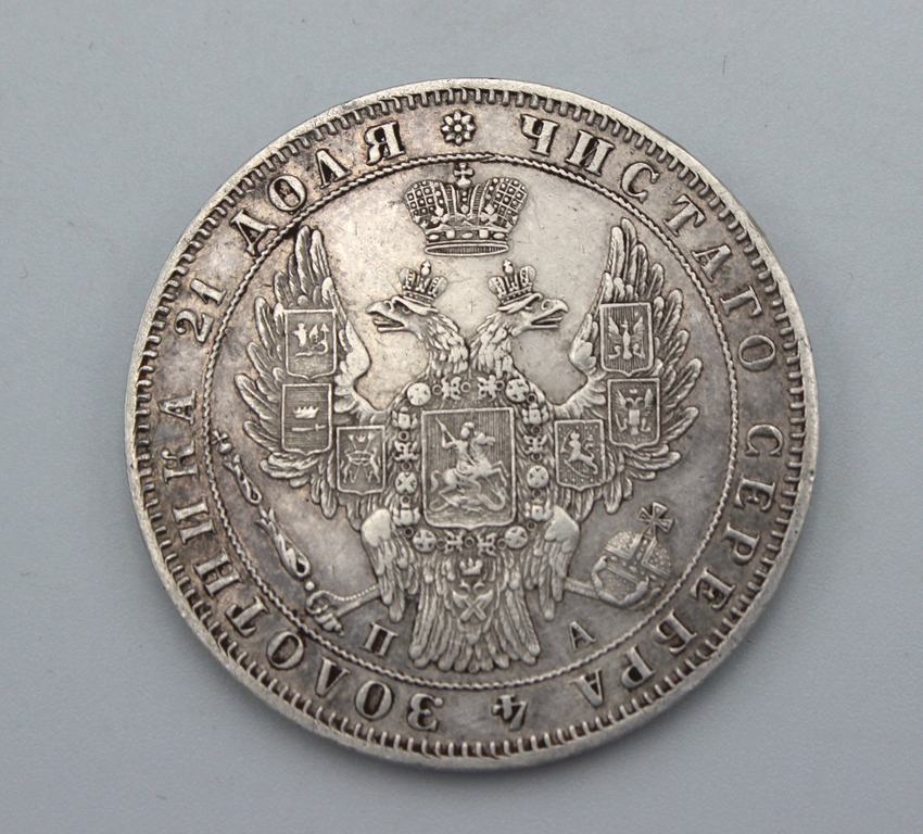 Sudraba monēta 1 rublis, 1850 gads