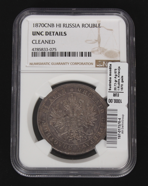 197-017576-4, Серебряная монета, 1 рубль 1870 г.