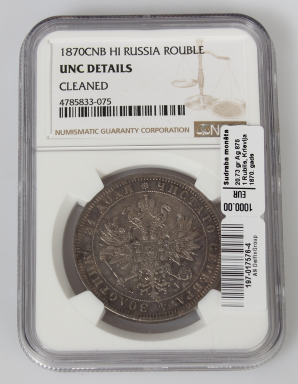 197-017576-4, Серебряная монета, 1 рубль 1870 г.