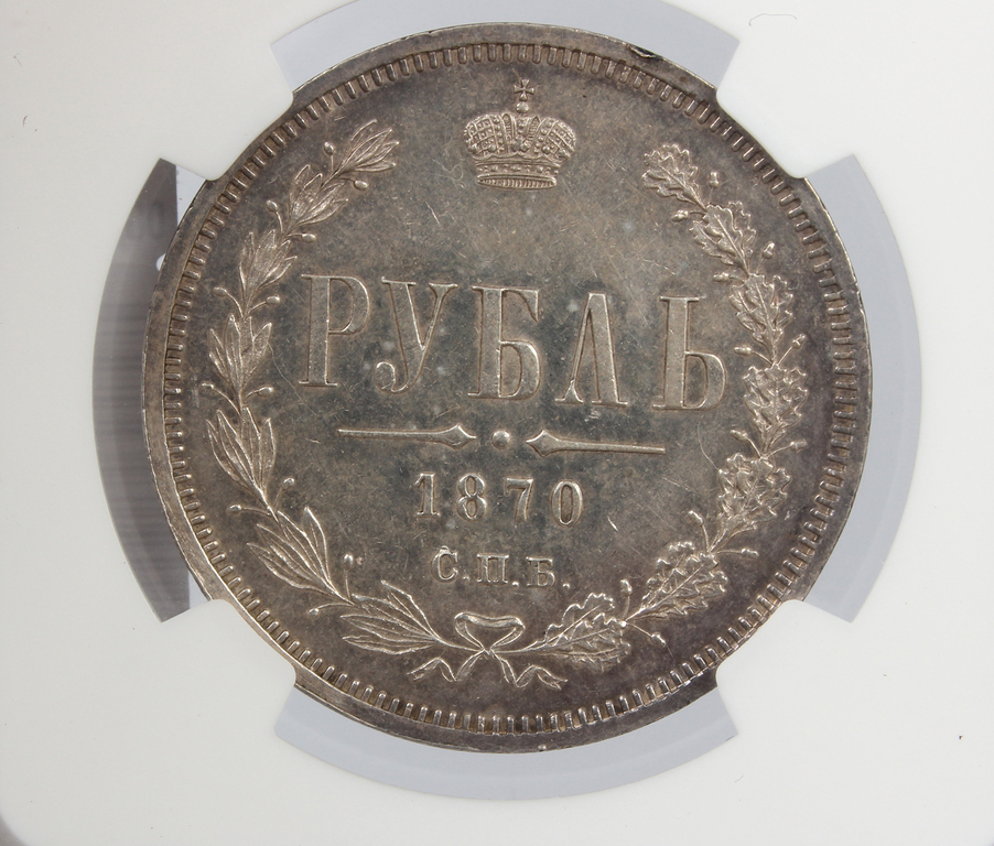 197-017576-4, Silver coin, 1 ruble of 1870