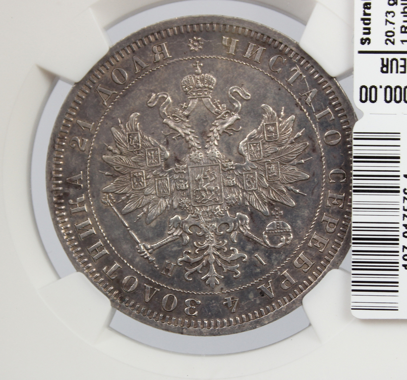 197-017576-4, Серебряная монета, 1 рубль 1870 г.