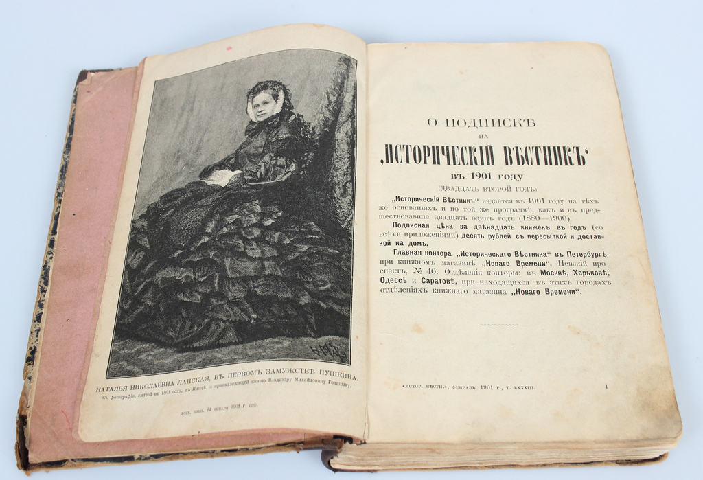 О подписке на исторический вестнникь въ 1901 году