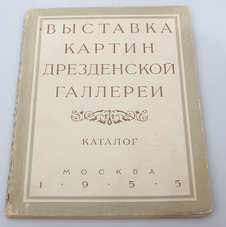 6 art books/catalogues in Russian