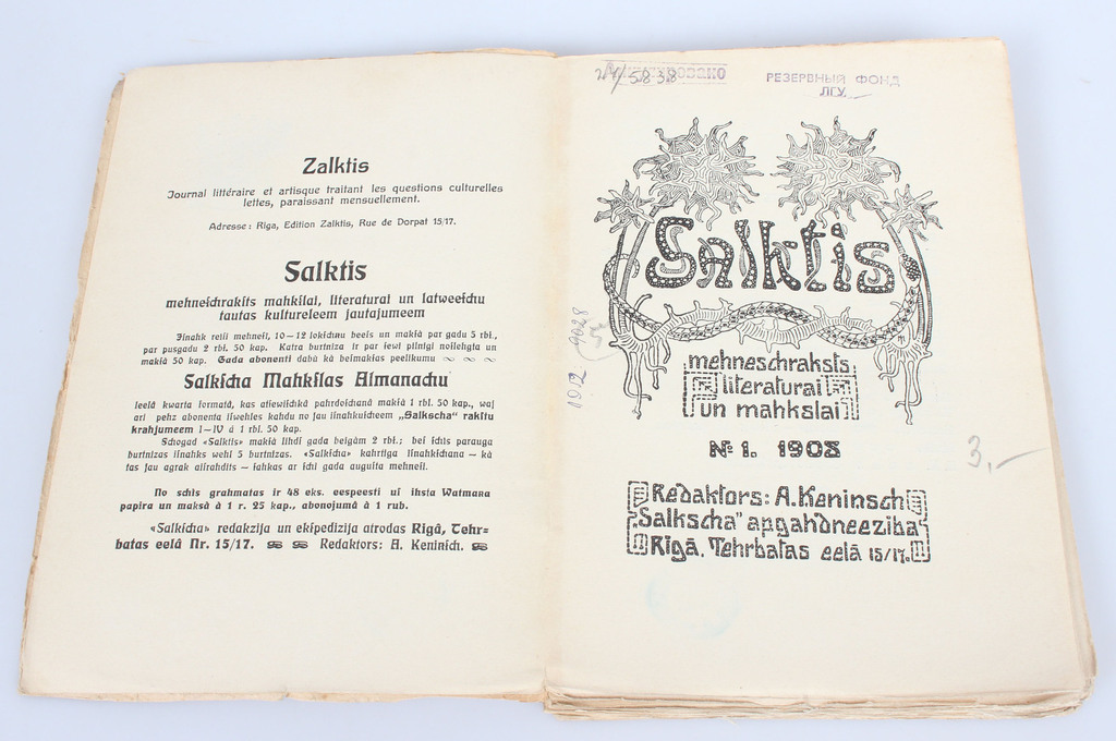 Ежемесячный журнал литературы и искусства «Залктис» 1908 г. № 1