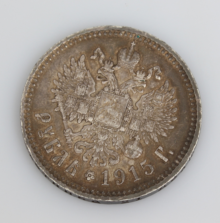One ruble coin of 1915