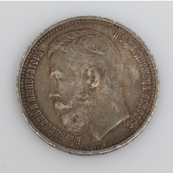 Монета один рубль 1915 года выпуска.
