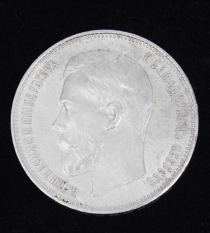 1914. gada 50 kapeiku monēta
