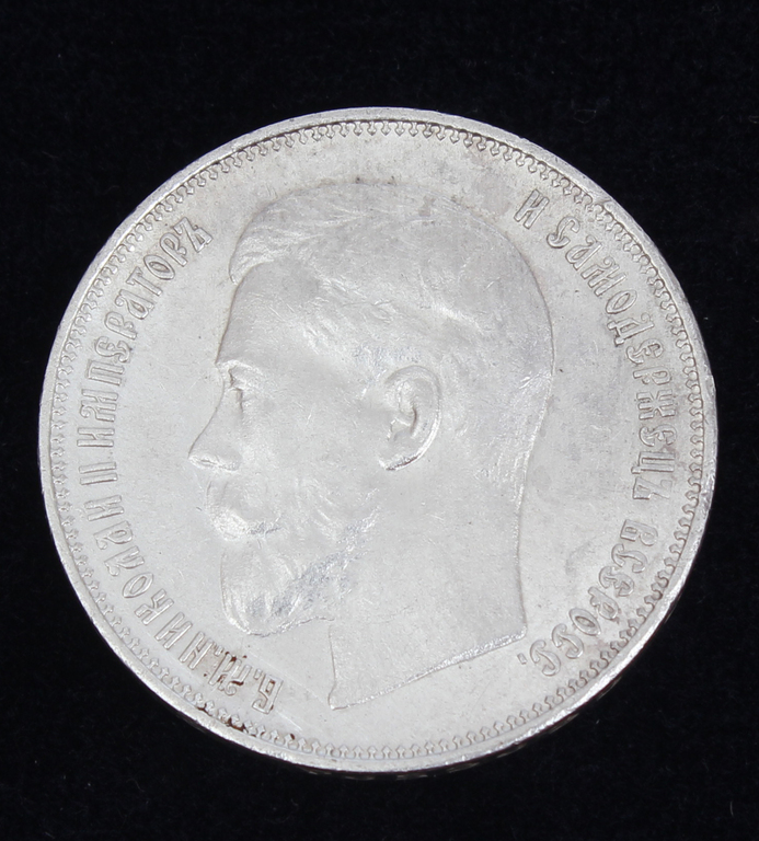 1914th 50 kopecks coin