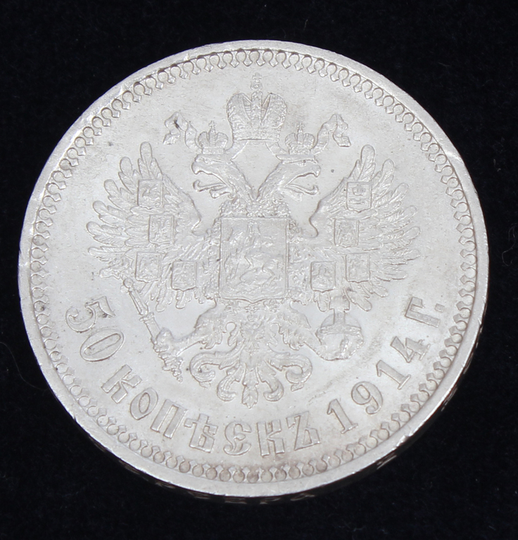 1914. gada 50 kapeiku monēta