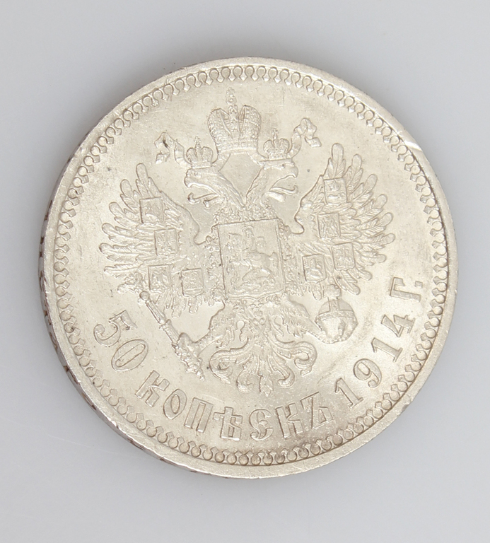 1914th 50 kopecks coin