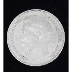 1914th 50 kopecks coin
