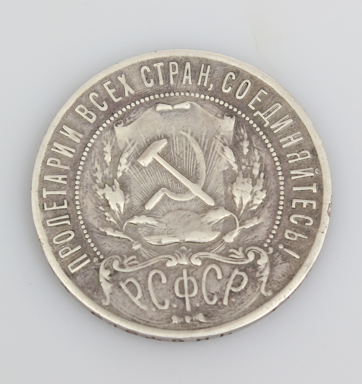 1922 монета один рубль