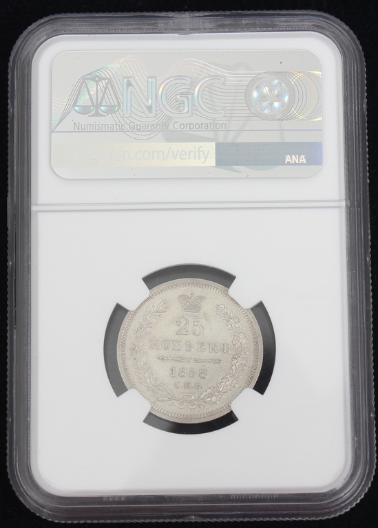 1858 25 kopecks coin