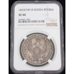 1853. gada viena rubļa  monēta