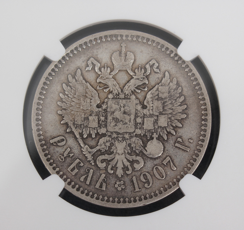 Монета один рубль 1907 года выпуска.