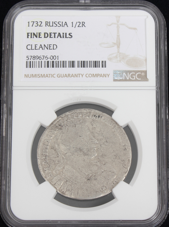 1732 50 kopecks coin