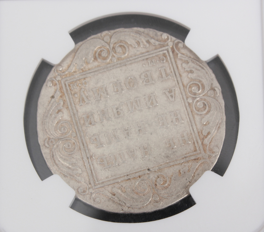 1800. gada viena rubļa monēta