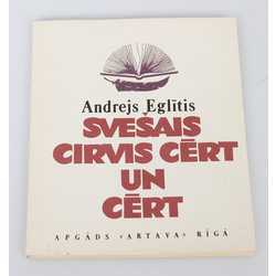  Andrejs Eglītis 