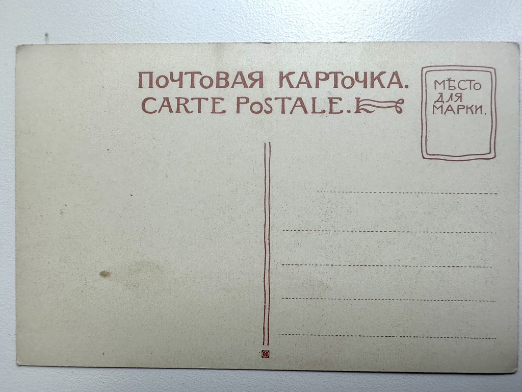 Почтовая открытка Риги