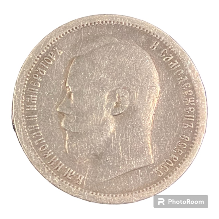 Монеты «Царь Николай», лот из 3 штук, серебро, РОССИЯ