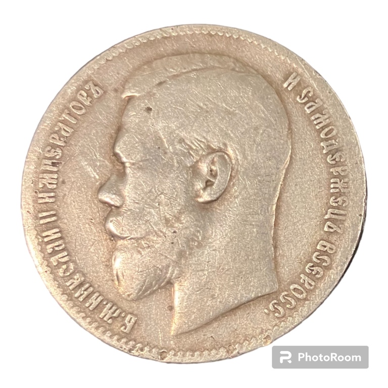 tsar Nicholas coin lot 3 pieces, silver, RUSSIA