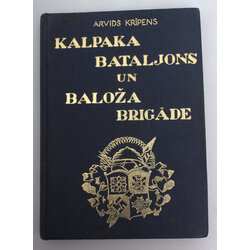 Арвидс Крипенс «Калпакский батальон и голубиная бригада». Второе издание