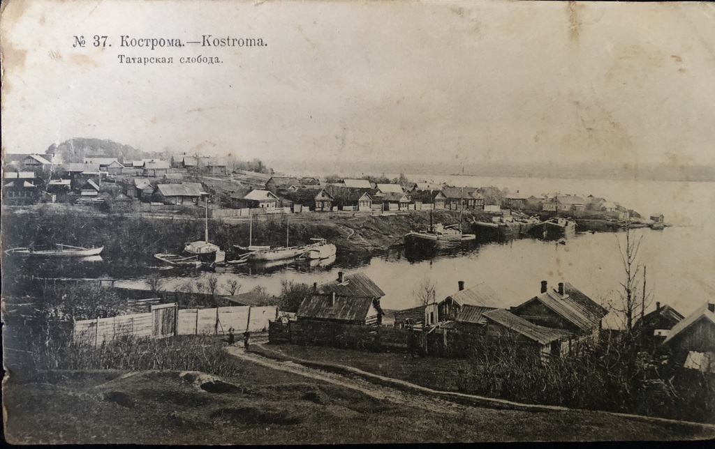Kostroma. Tartars village.