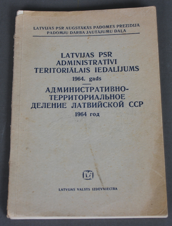 The book ''Latvijas PSR administratīvi teritoriālais iedalījums 1964. gads''
