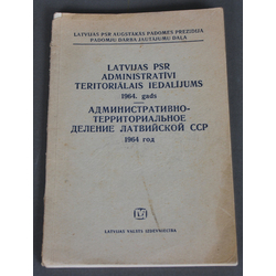 Книга ''Latvijas PSR administratīvi teritoriālais iedalījums 1964. gads''