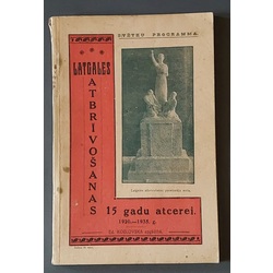 В ОТМЕЧАНИЕ 15-ЛЕТИЯ ОСВОБОЖДЕНИЯ ЛАТГАЛИИ. 1920 - 1935 гг.